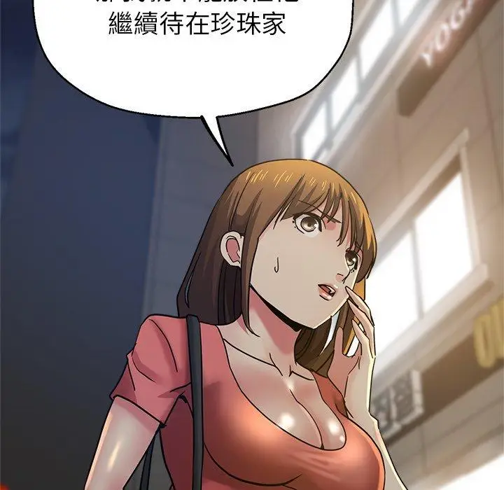 漫画《瑜珈初体验》第24话第20张图