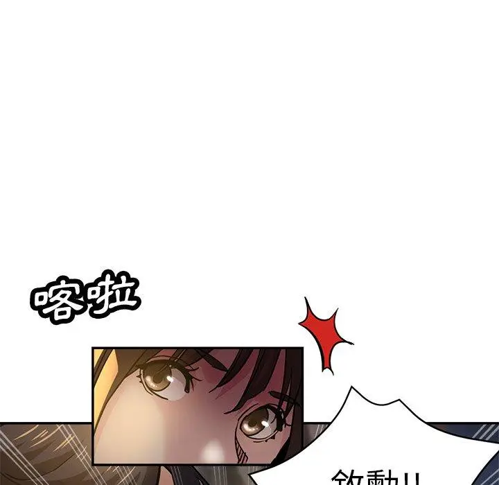 漫画《瑜珈初体验》第24话第22张图