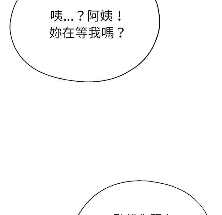 漫画《瑜珈初体验》第24话第24张图