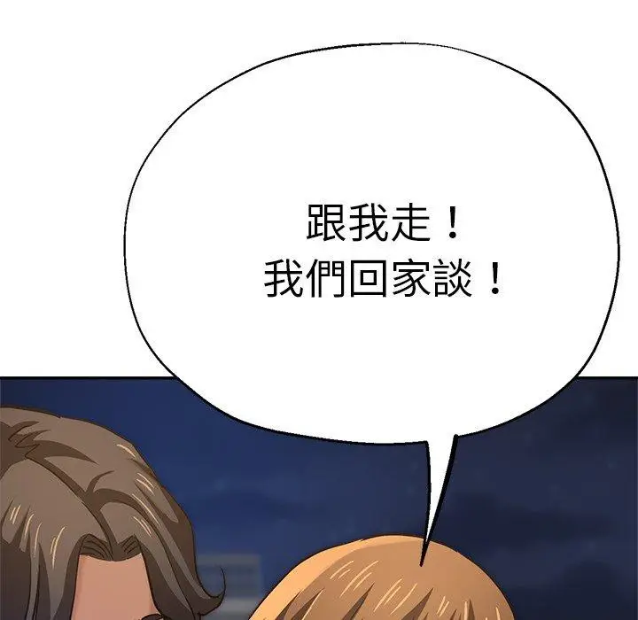 漫画《瑜珈初体验》第24话第27张图