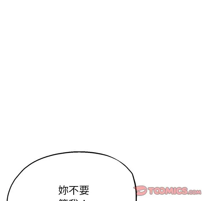 漫画《瑜珈初体验》第24话第30张图