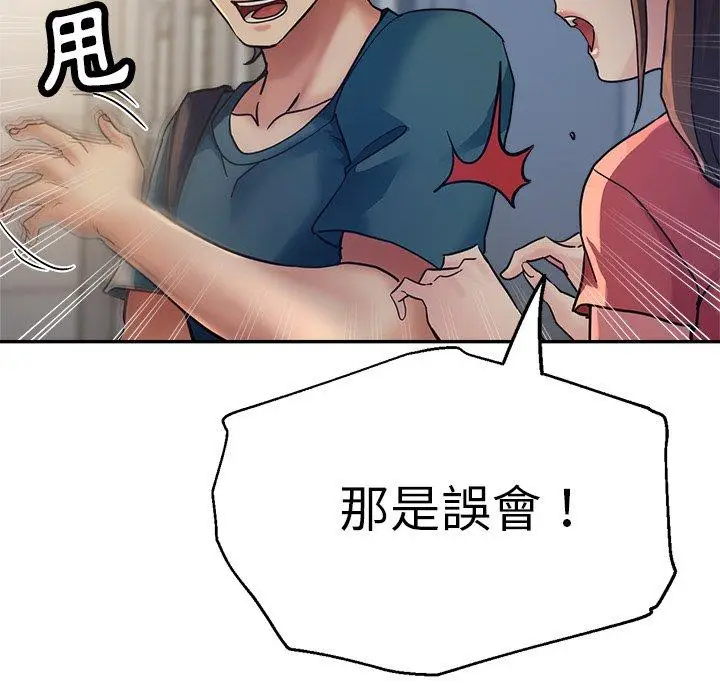 漫画《瑜珈初体验》第24话第32张图