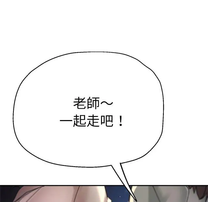漫画《瑜珈初体验》第24话第33张图