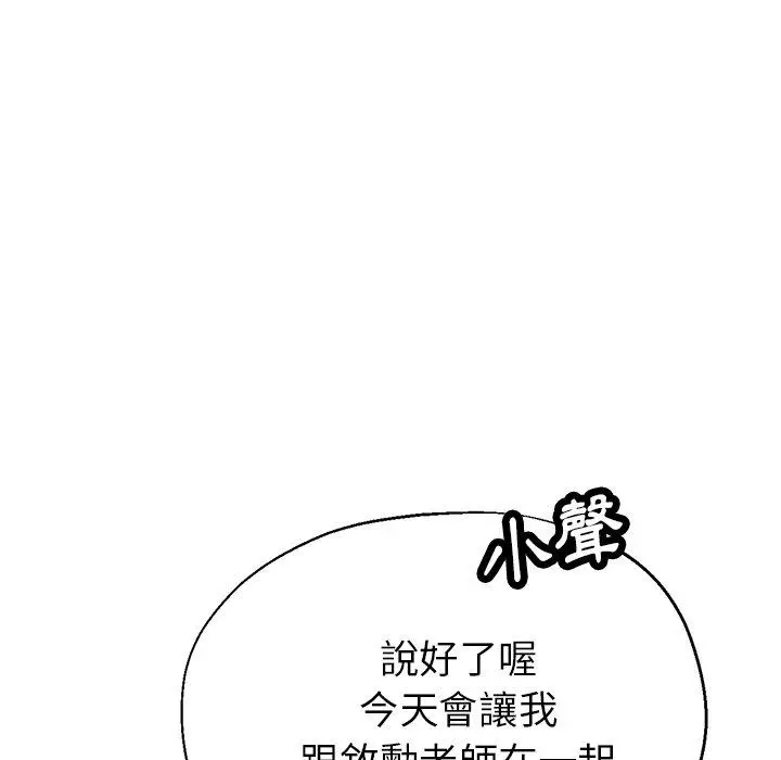 漫画《瑜珈初体验》第24话第35张图