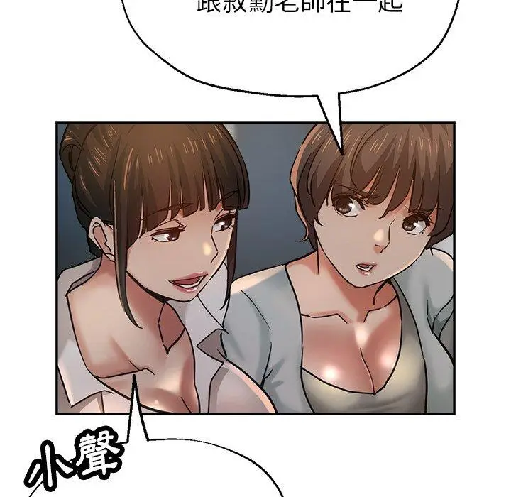 漫画《瑜珈初体验》第24话第36张图
