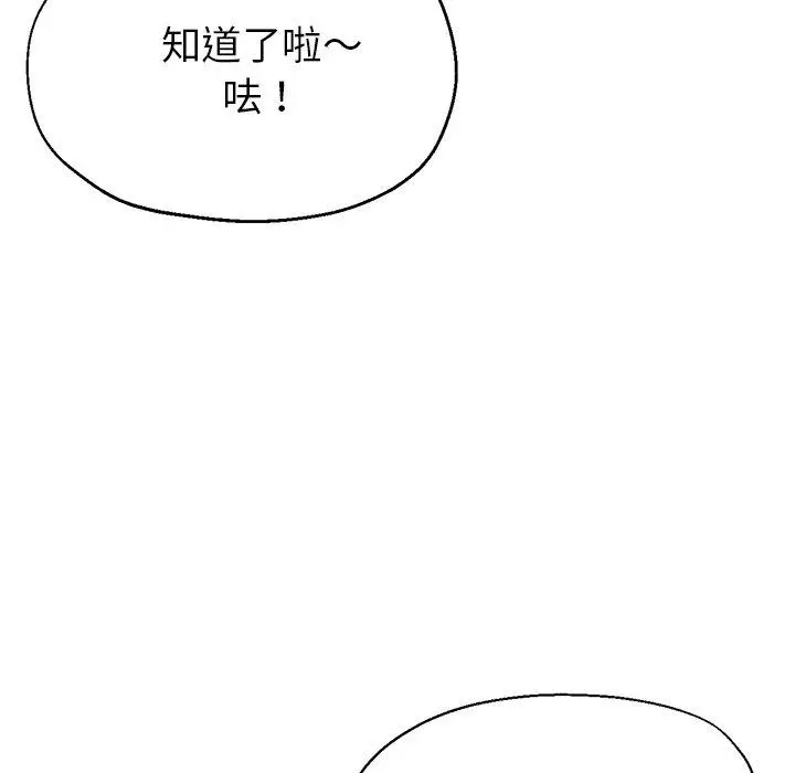 漫画《瑜珈初体验》第24话第37张图
