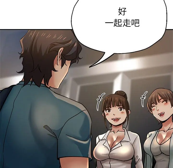 漫画《瑜珈初体验》第24话第38张图