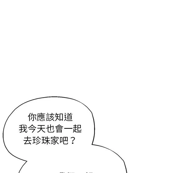 漫画《瑜珈初体验》第24话第42张图