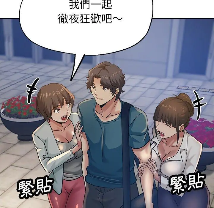 漫画《瑜珈初体验》第24话第43张图