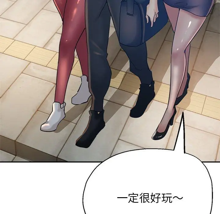漫画《瑜珈初体验》第24话第44张图