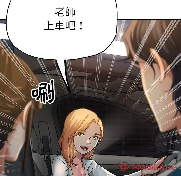 漫画《瑜珈初体验》第24话第48张图