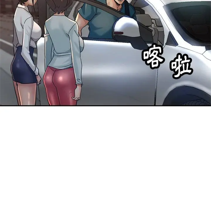 漫画《瑜珈初体验》第24话第51张图
