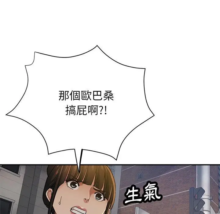 漫画《瑜珈初体验》第24话第55张图