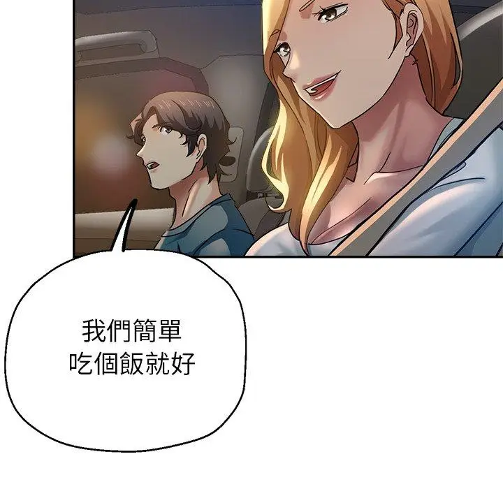漫画《瑜珈初体验》第24话第58张图