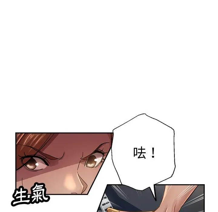 漫画《瑜珈初体验》第24话第59张图
