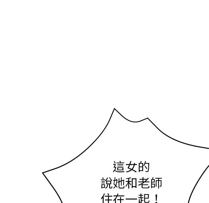 漫画《瑜珈初体验》第24话第6张图