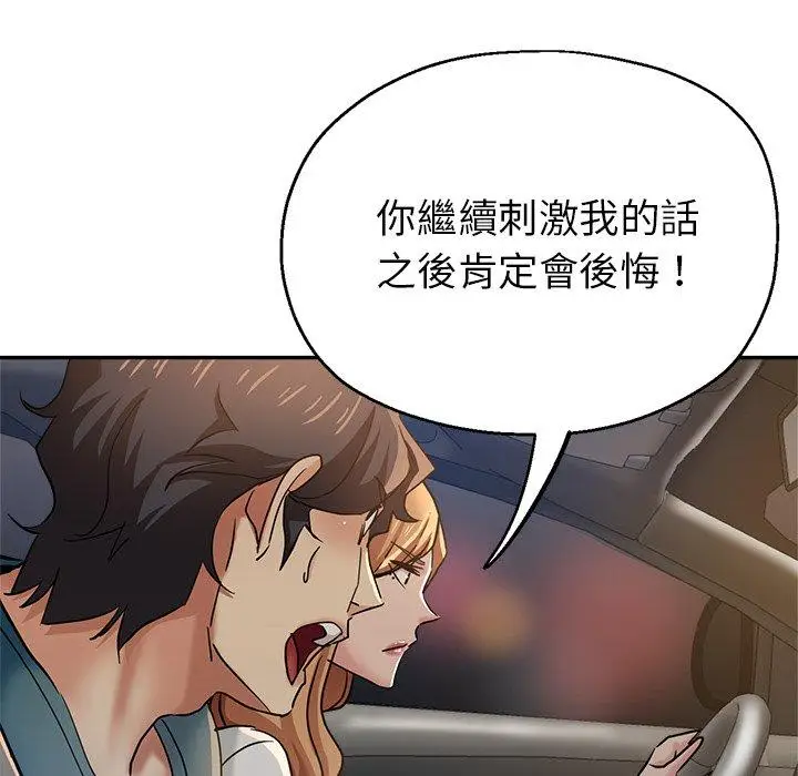 漫画《瑜珈初体验》第24话第61张图