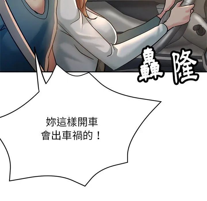 漫画《瑜珈初体验》第24话第62张图
