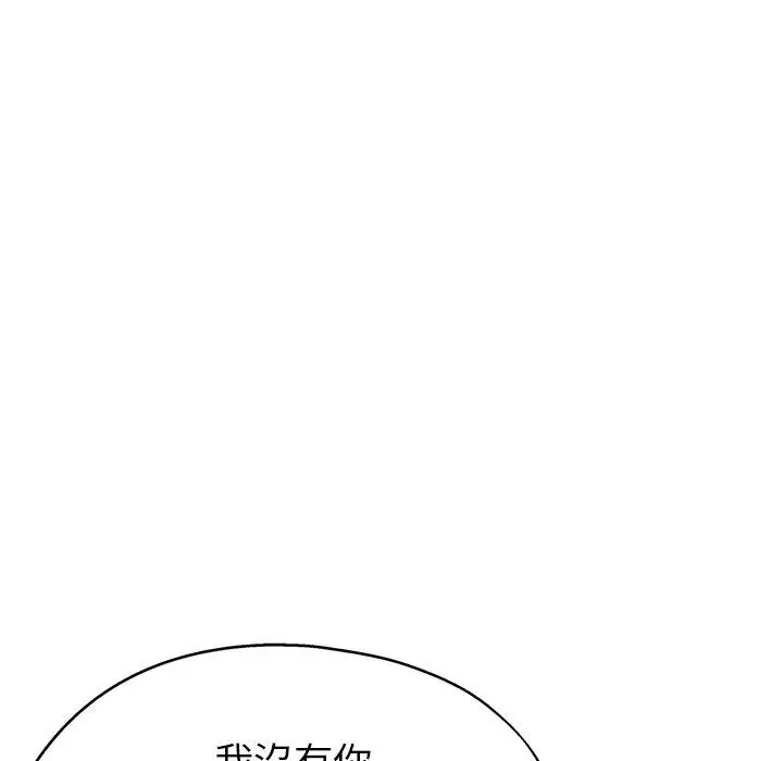 漫画《瑜珈初体验》第24话第65张图