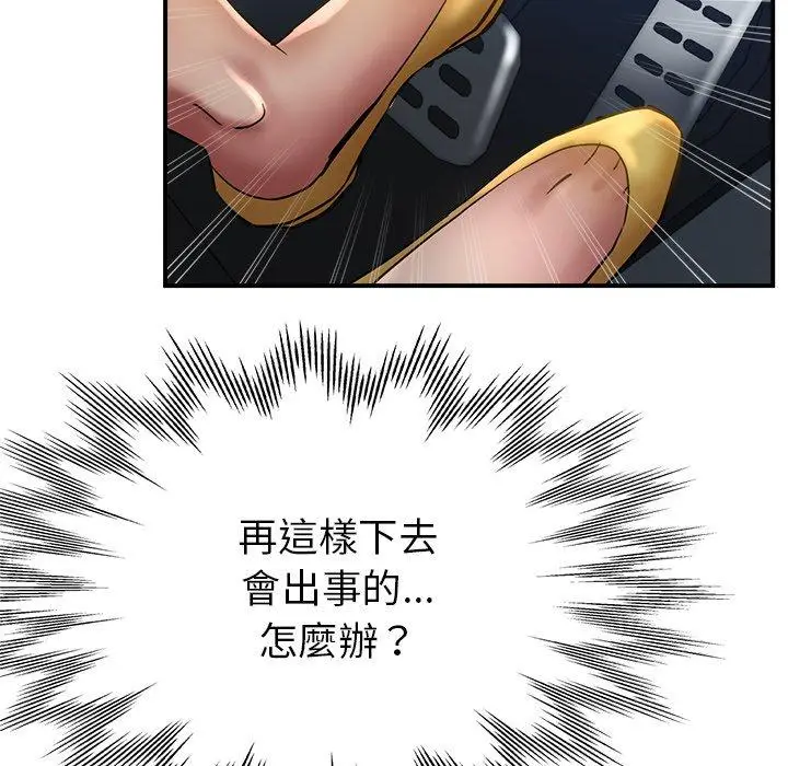 漫画《瑜珈初体验》第24话第69张图