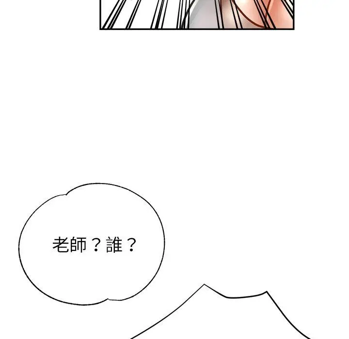 漫画《瑜珈初体验》第24话第8张图