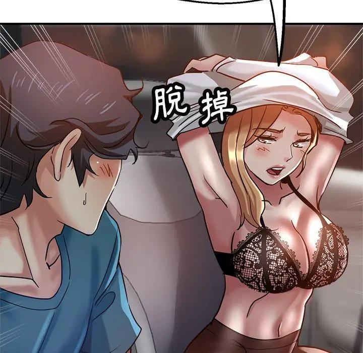 漫画《瑜珈初体验》第24话第83张图