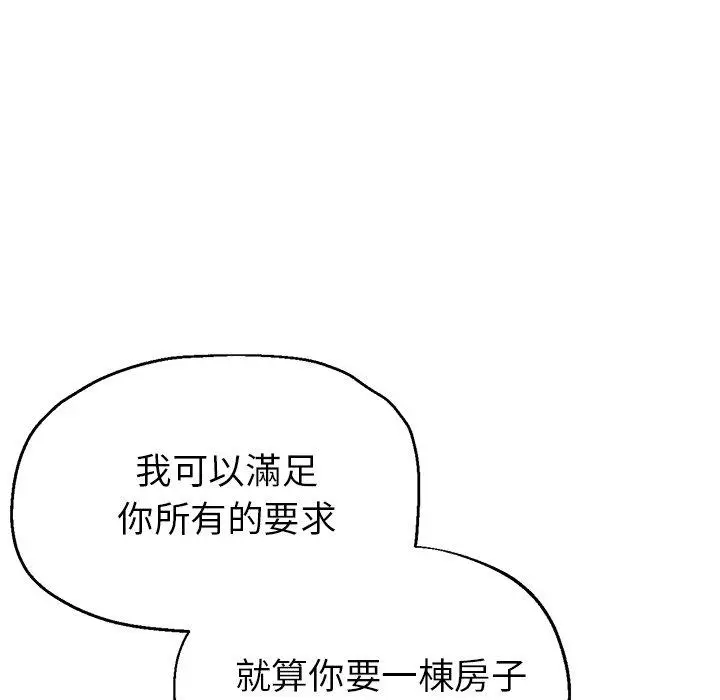 漫画《瑜珈初体验》第24话第85张图