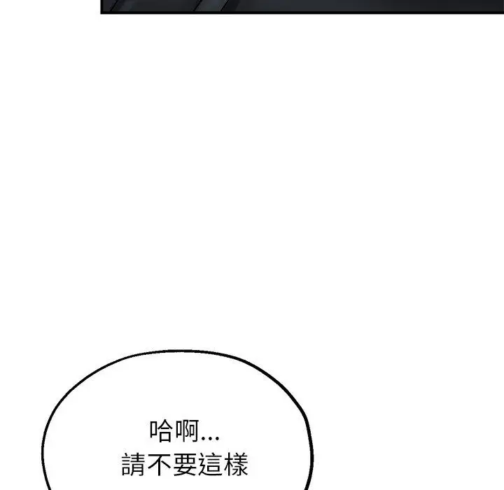 漫画《瑜珈初体验》第24话第87张图