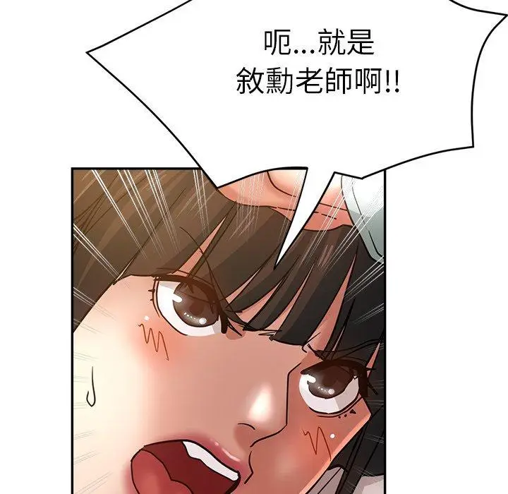漫画《瑜珈初体验》第24话第9张图
