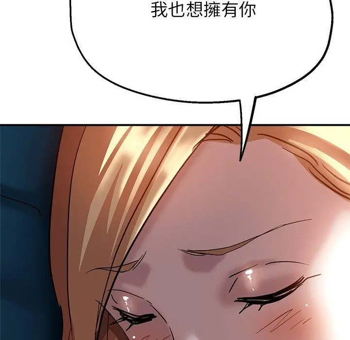 漫画《瑜珈初体验》第24话第92张图