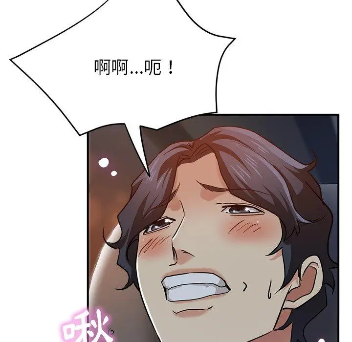 漫画《瑜珈初体验》第24话第95张图