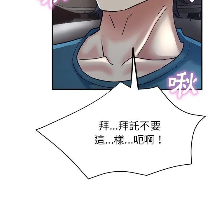 漫画《瑜珈初体验》第24话第96张图