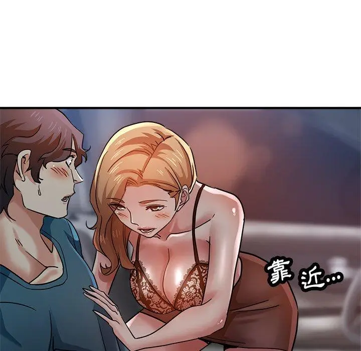 漫画《瑜珈初体验》第24话第98张图