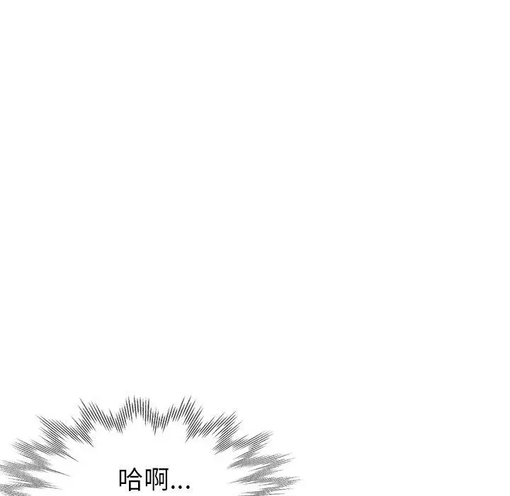 漫画《瑜珈初体验》第25话第101张图