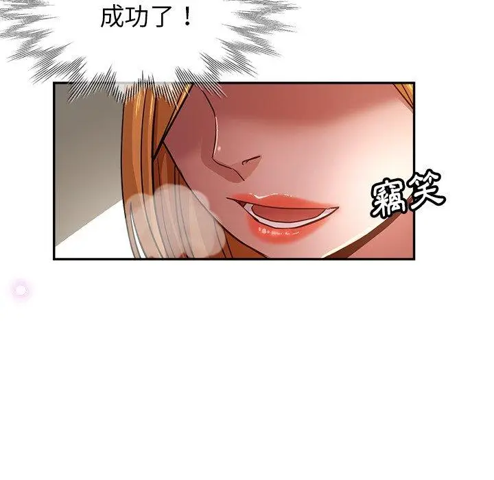 漫画《瑜珈初体验》第25话第102张图