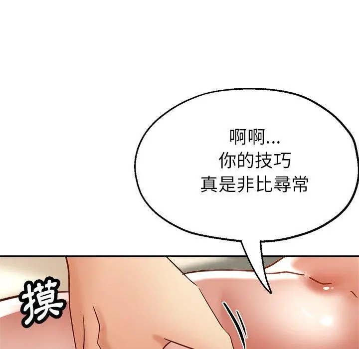漫画《瑜珈初体验》第25话第107张图