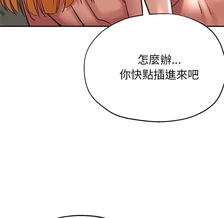 漫画《瑜珈初体验》第25话第111张图