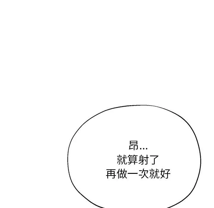 漫画《瑜珈初体验》第25话第119张图