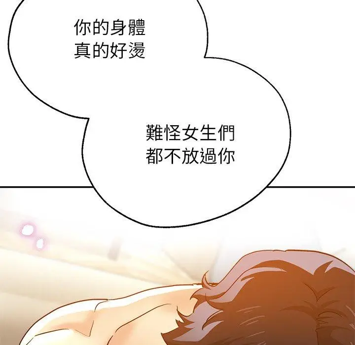 漫画《瑜珈初体验》第25话第126张图