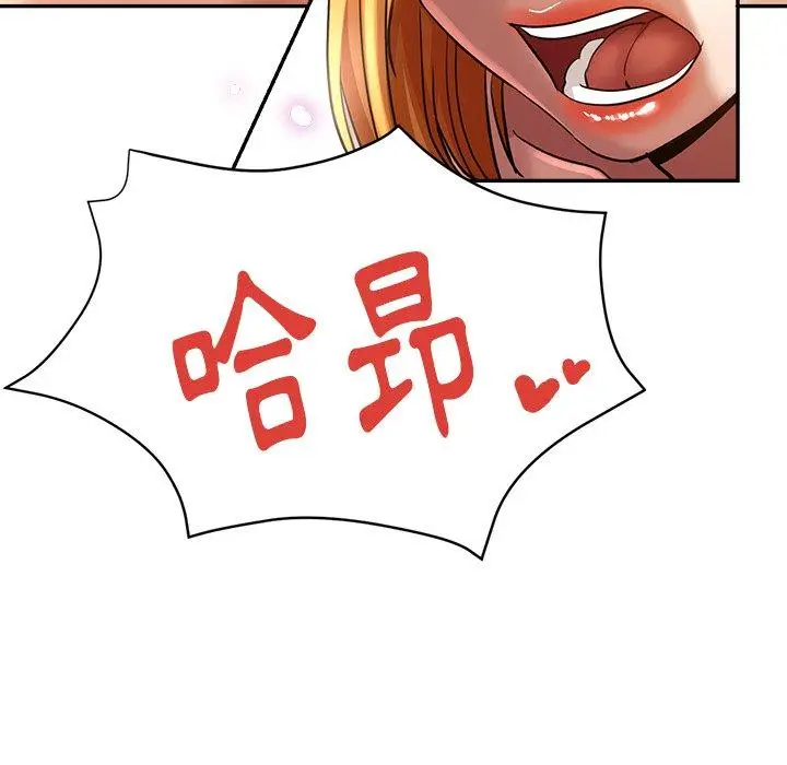 漫画《瑜珈初体验》第25话第135张图