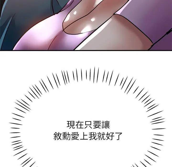 漫画《瑜珈初体验》第25话第14张图