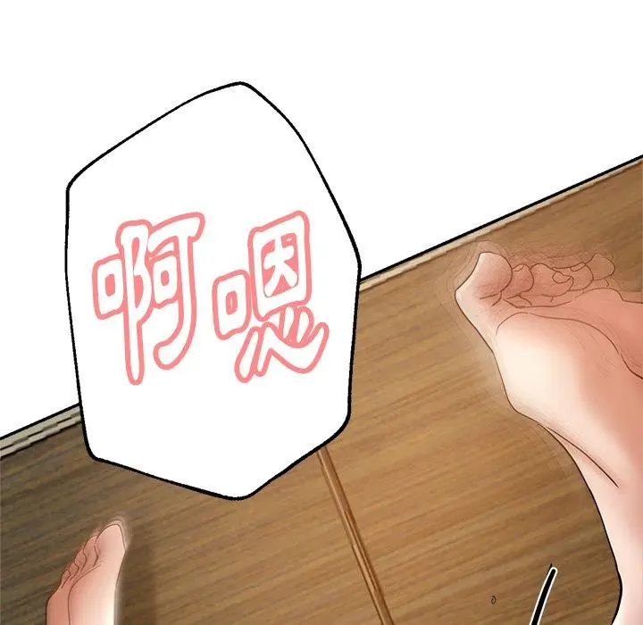 漫画《瑜珈初体验》第25话第144张图