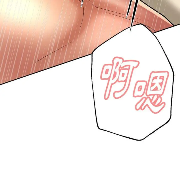漫画《瑜珈初体验》第25话第147张图