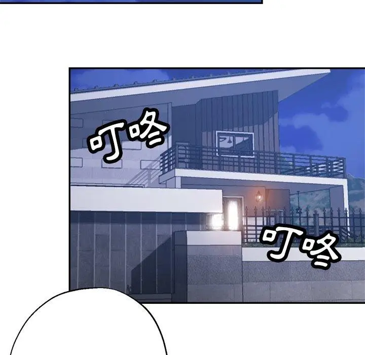 漫画《瑜珈初体验》第25话第152张图
