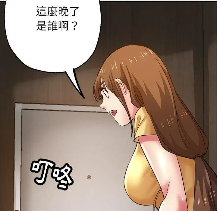 漫画《瑜珈初体验》第25话第153张图