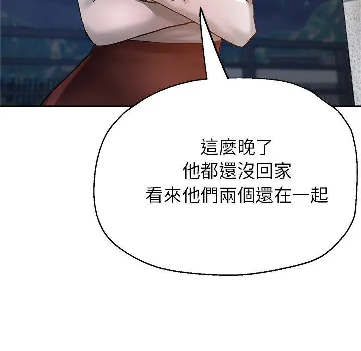 漫画《瑜珈初体验》第25话第163张图