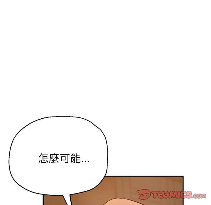 漫画《瑜珈初体验》第25话第164张图