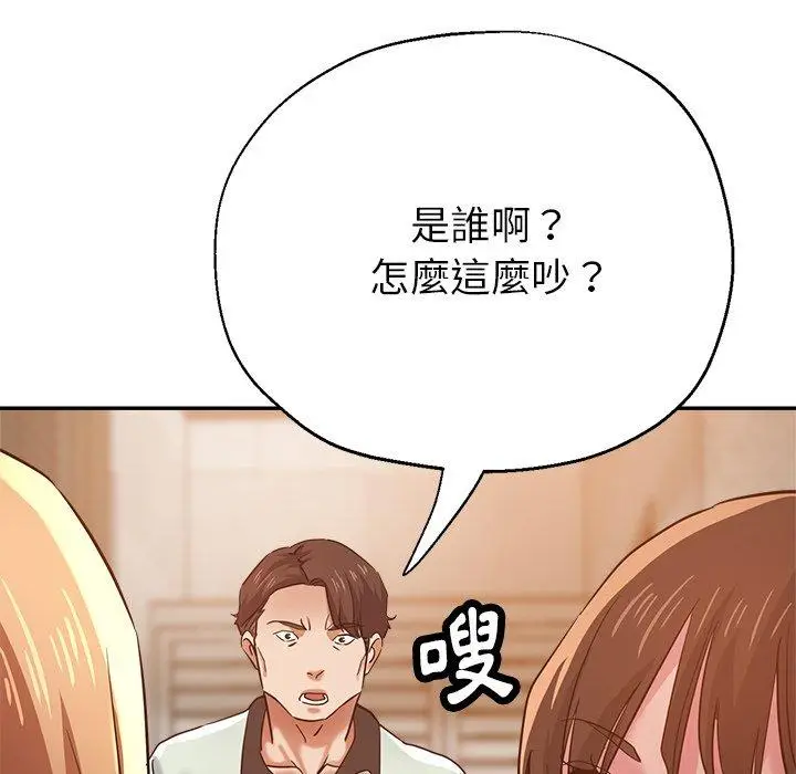 漫画《瑜珈初体验》第25话第167张图