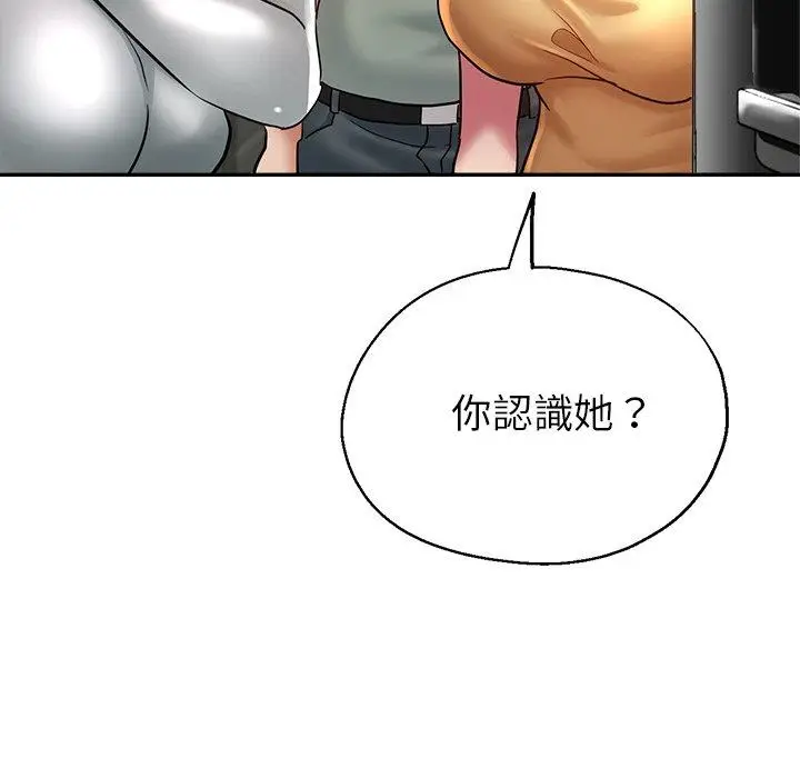 漫画《瑜珈初体验》第25话第176张图
