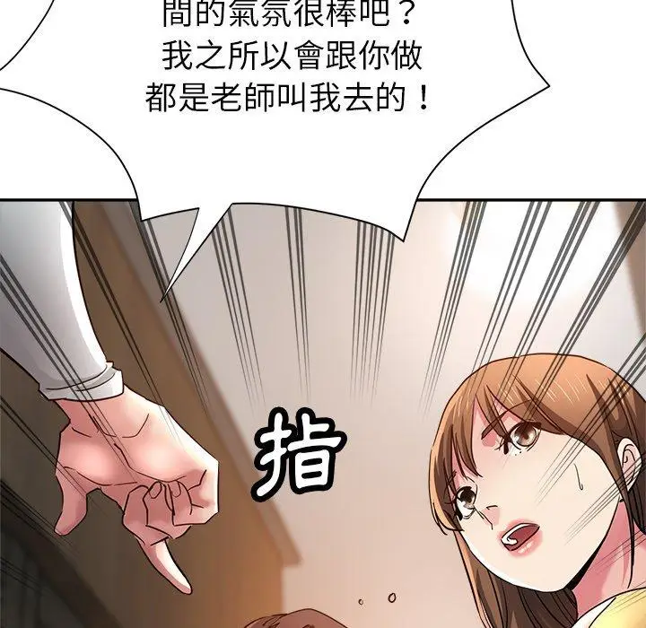 漫画《瑜珈初体验》第25话第179张图